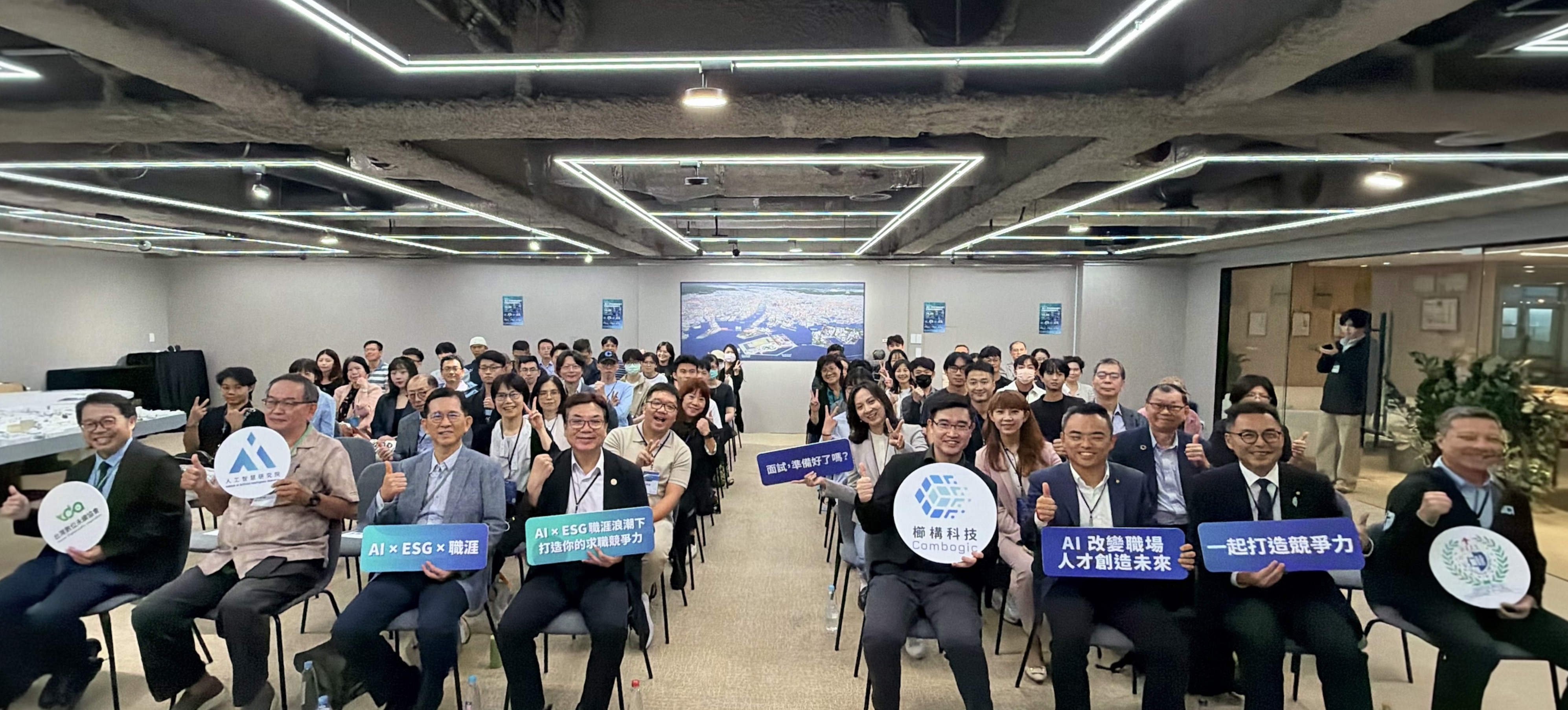 全體大合照 全體大合照