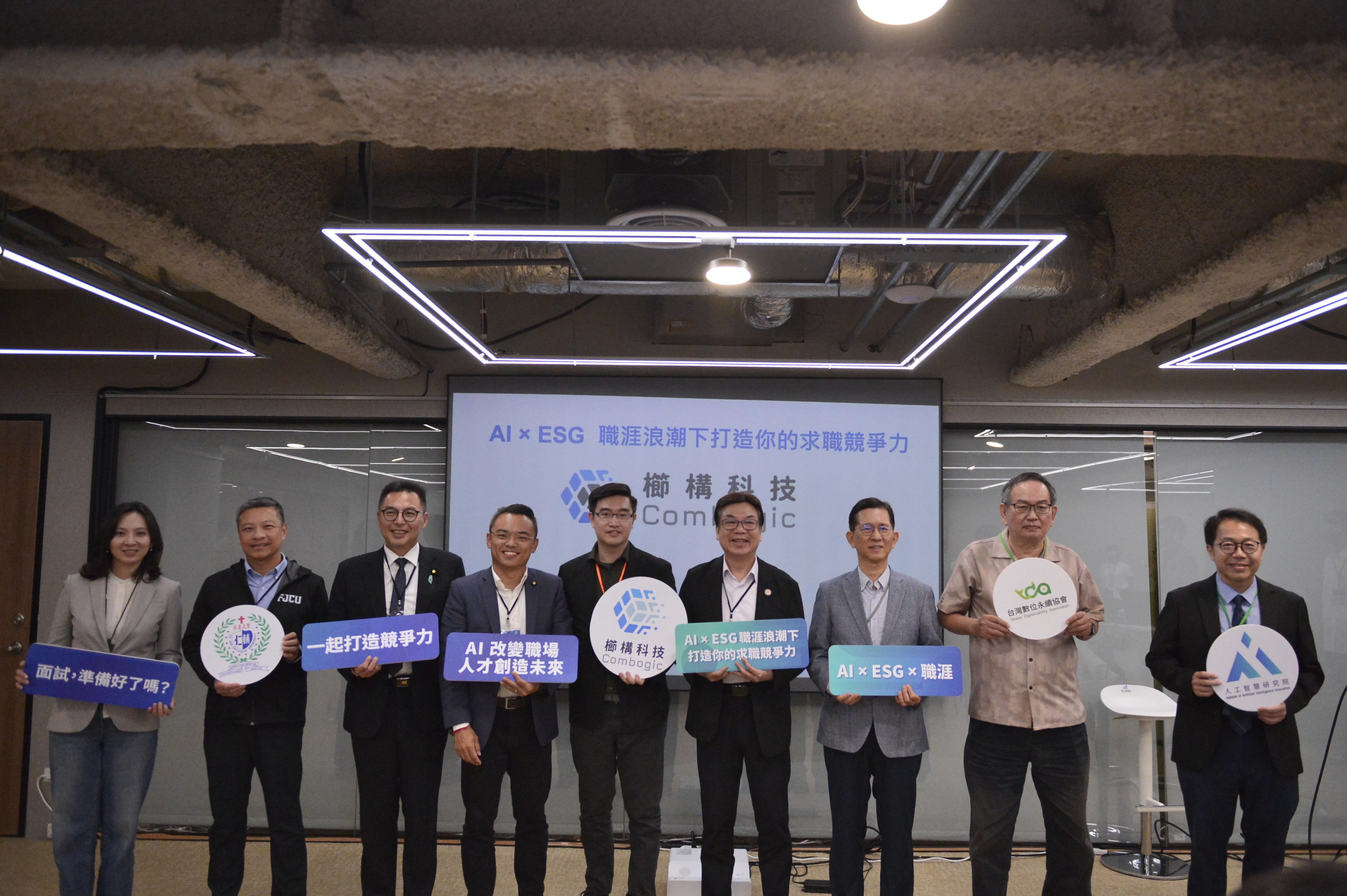 櫛構科技論壇聚焦 AI 時代求職競爭力　發表 RHCC 結合履歷健檢與模擬面試 